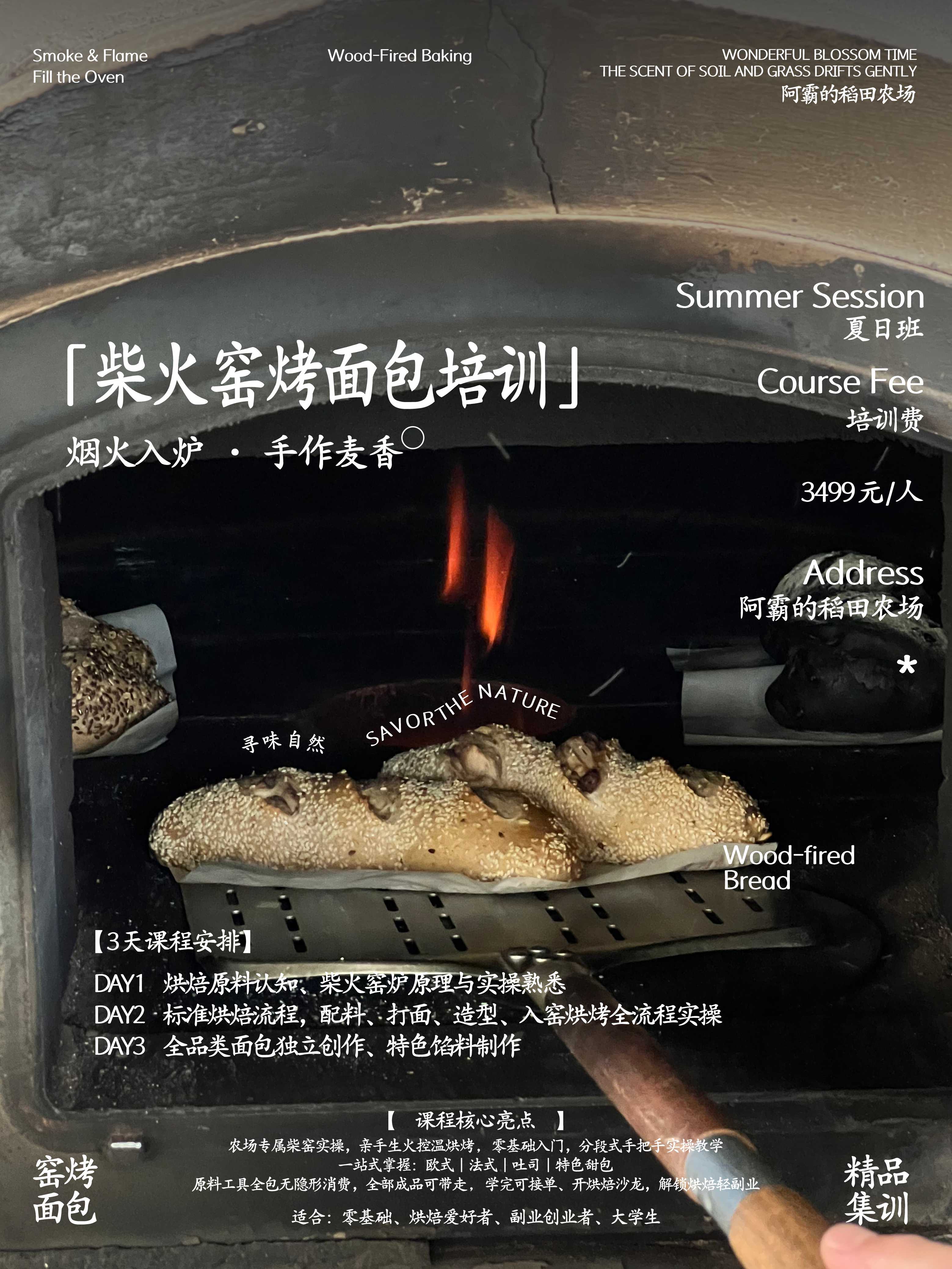 蔓越莓奶酪欧包